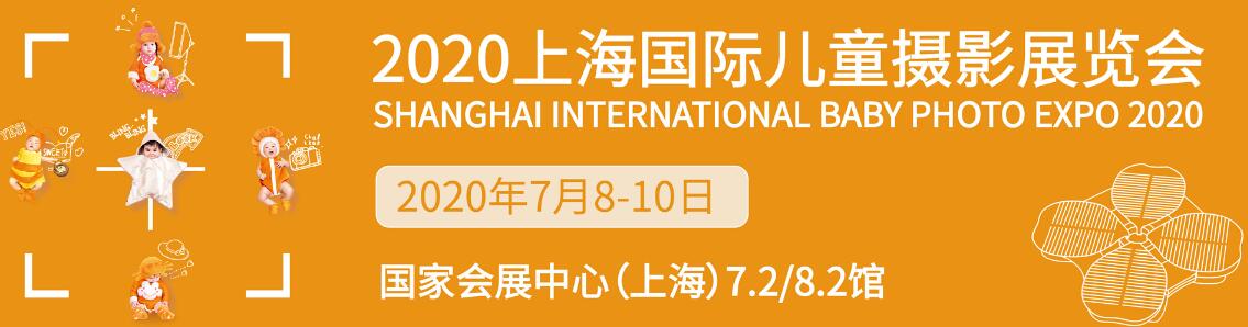 上海國際兒童攝影展覽會 上海國際兒童攝影展覽會