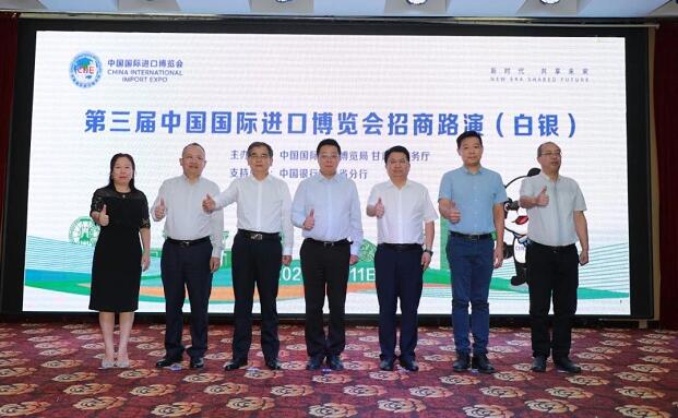 進(jìn)博會(huì)展臺(tái)搭建公司帶您走進(jìn)-第三屆進(jìn)博會(huì)甘肅省招商會(huì)現(xiàn)場(chǎng)