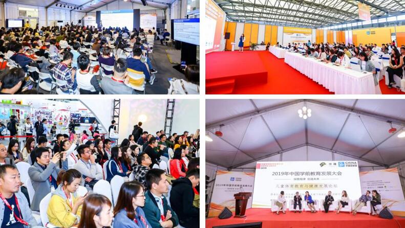 全球托幼大會+中國學前教育發展大會-20場論壇探討新機遇 全球托幼大會+中國學前教育發展大會-20場論壇探討新機遇