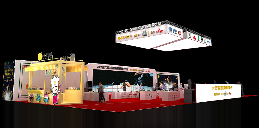 2022上海 北京 廣州焙烤秋季展將什么時候開展？烘焙展臺搭建公司解答道