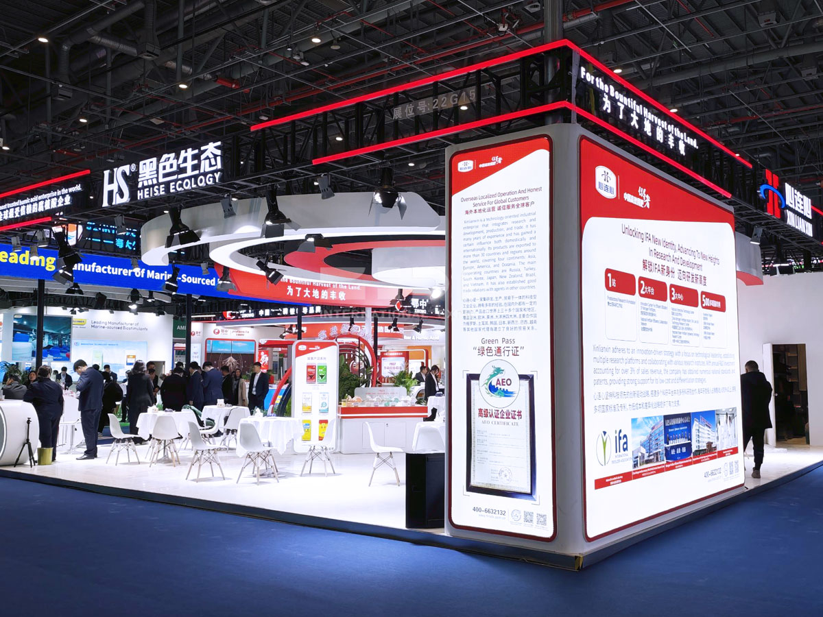 上海化肥原料展臺設計